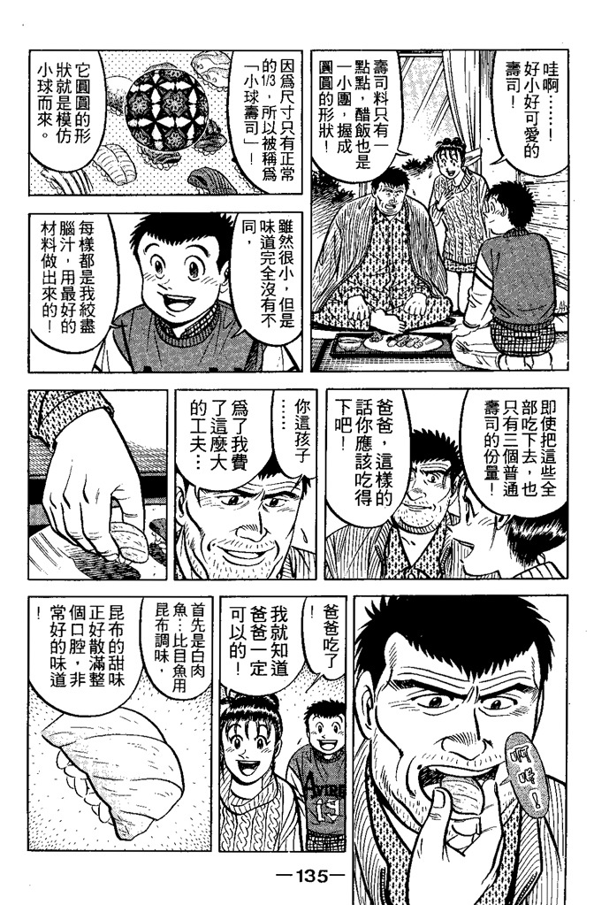 第134页