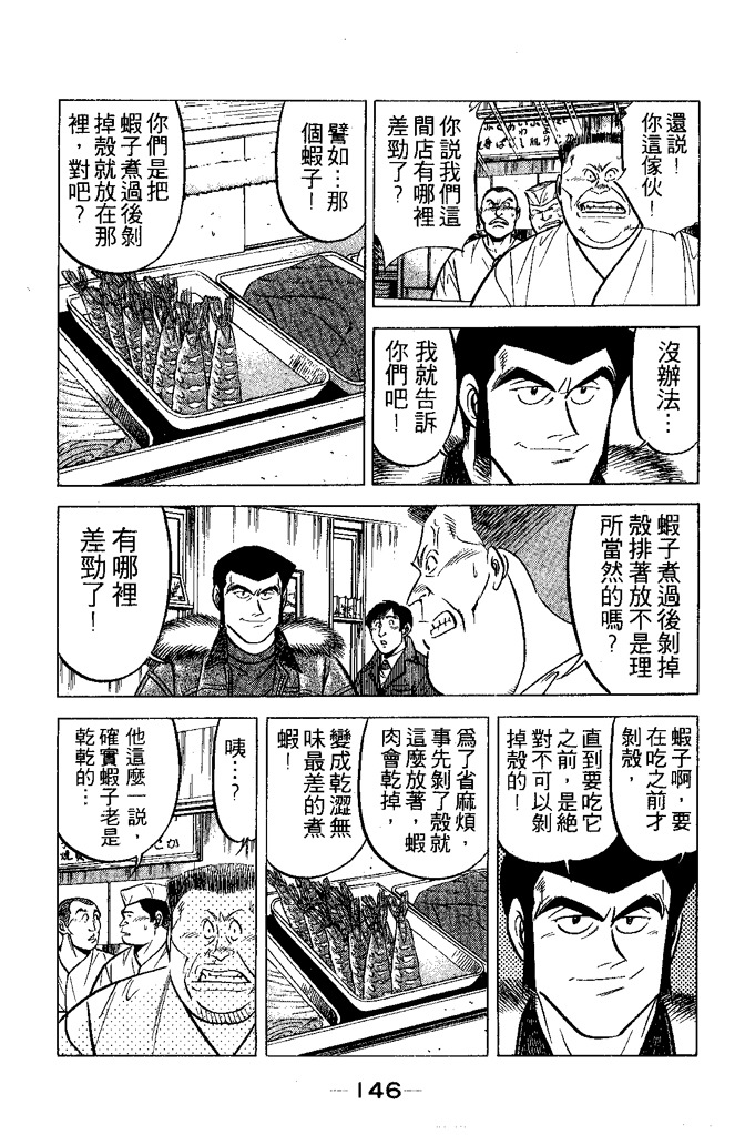 第145页