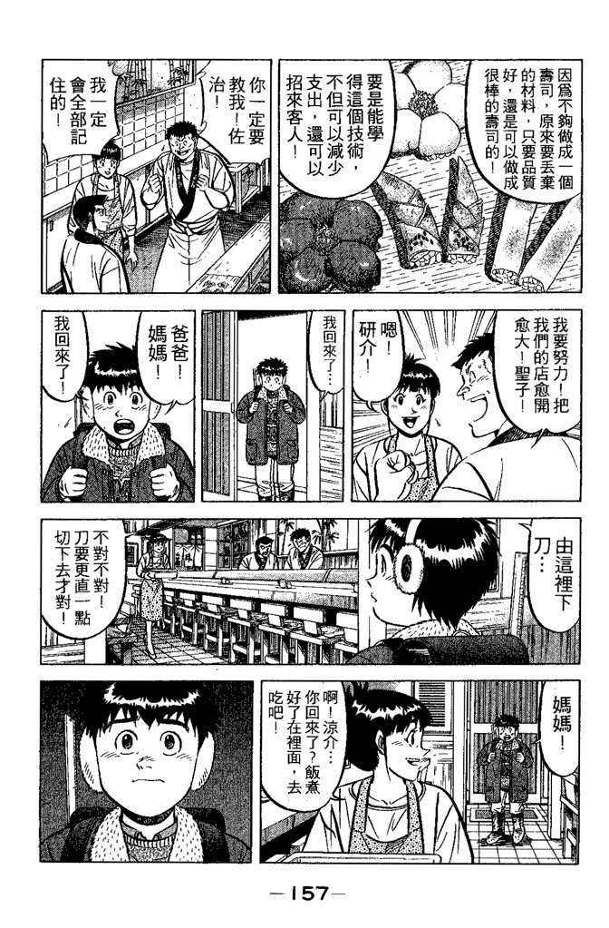 第156页