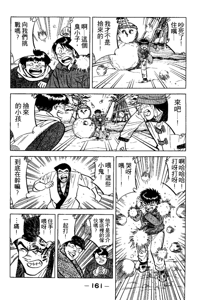 第160页