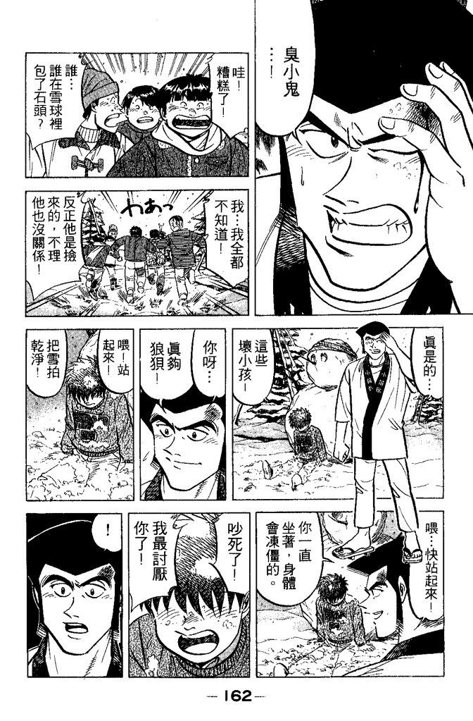 第161页