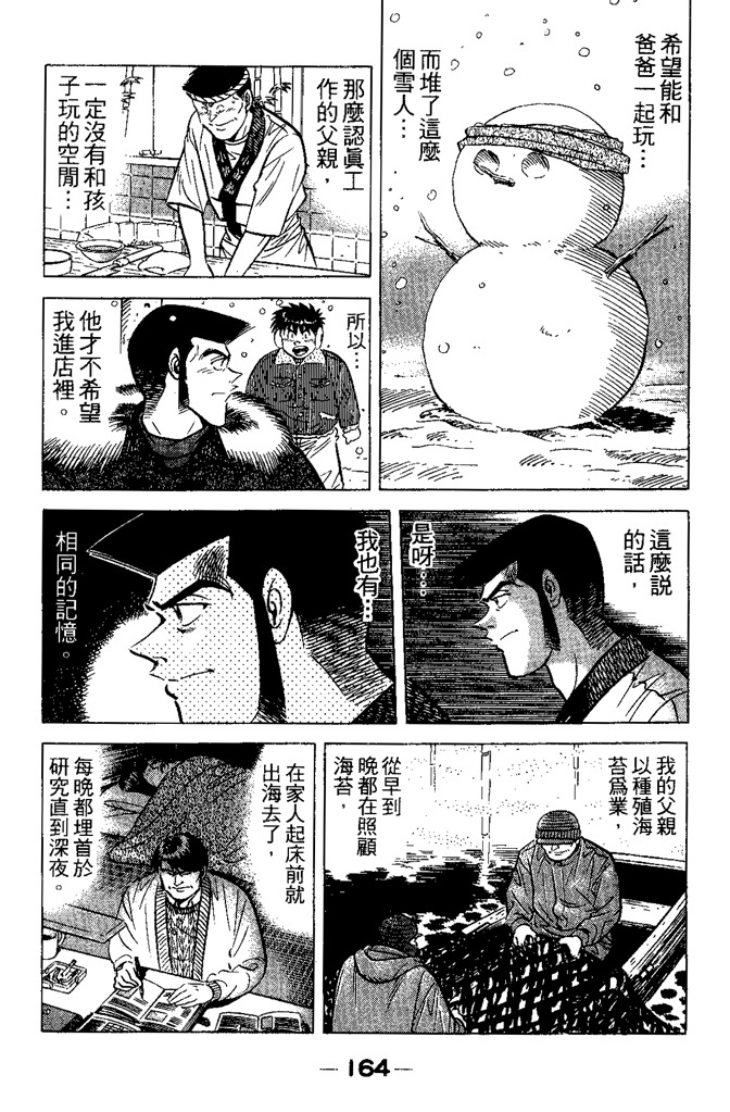 第163页