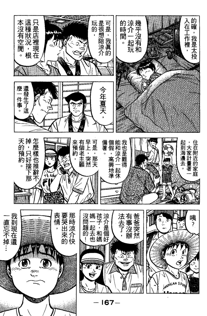 第166页