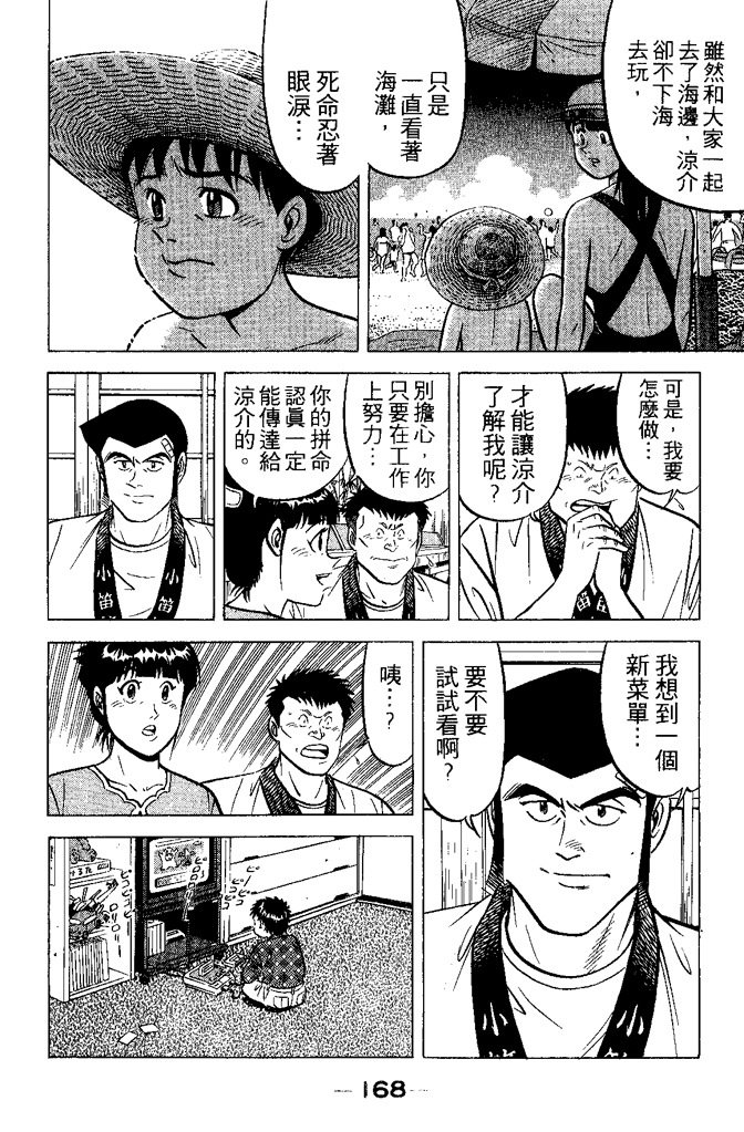 第167页