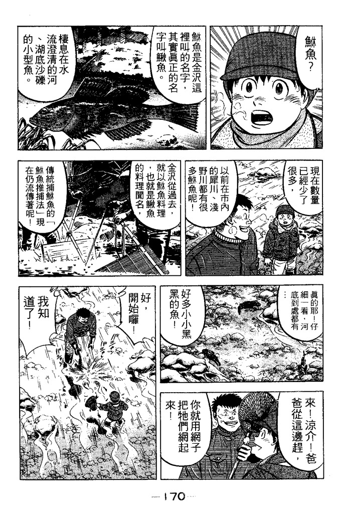 第169页