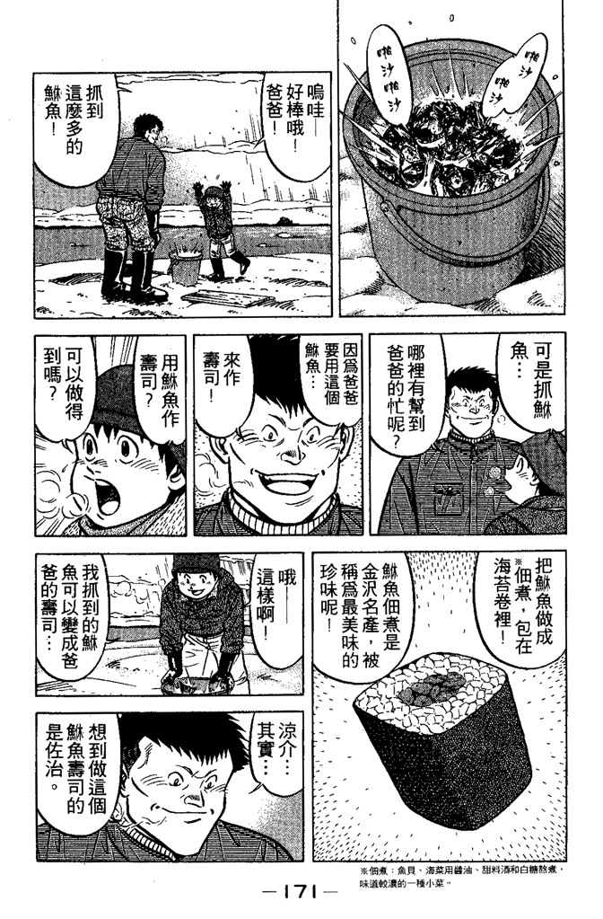 第170页