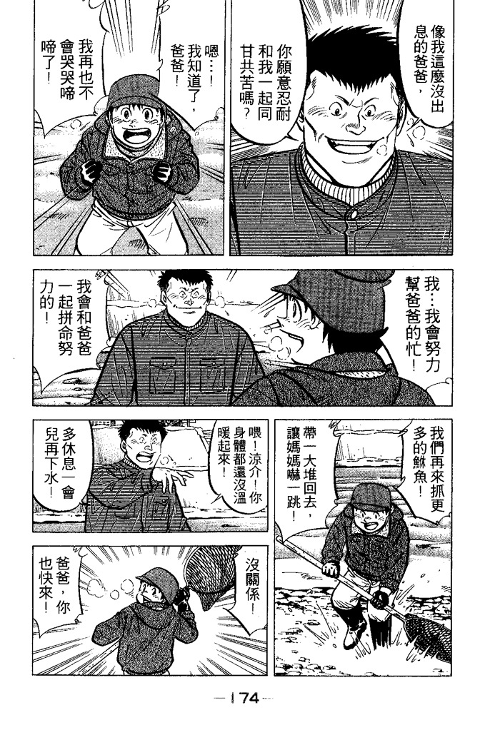 第173页