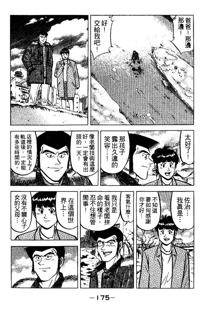 第174页