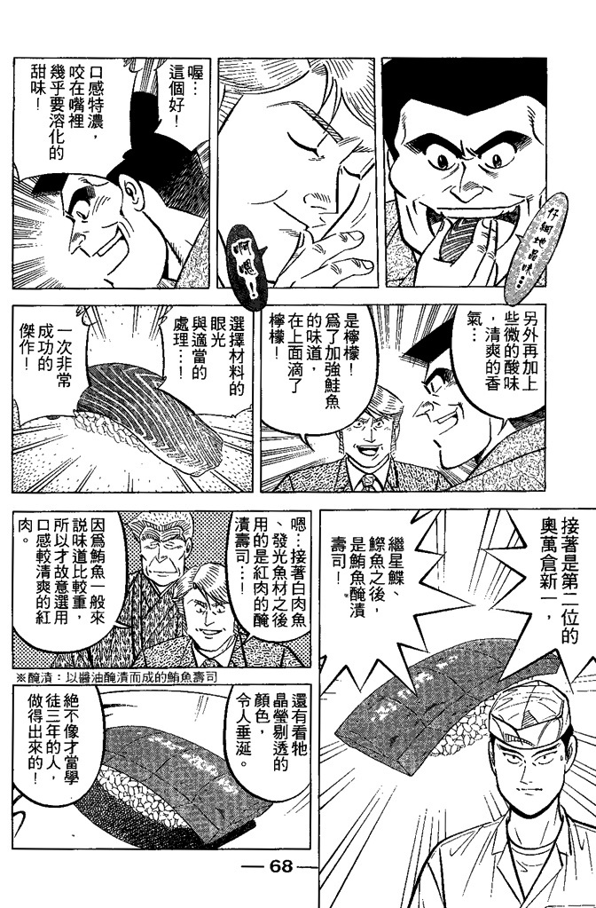第67页