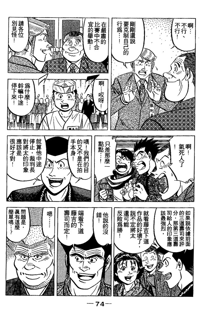 第73页