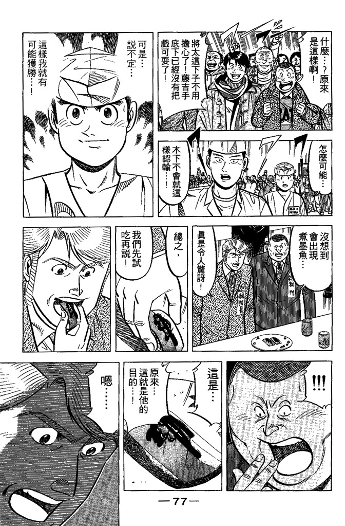第76页