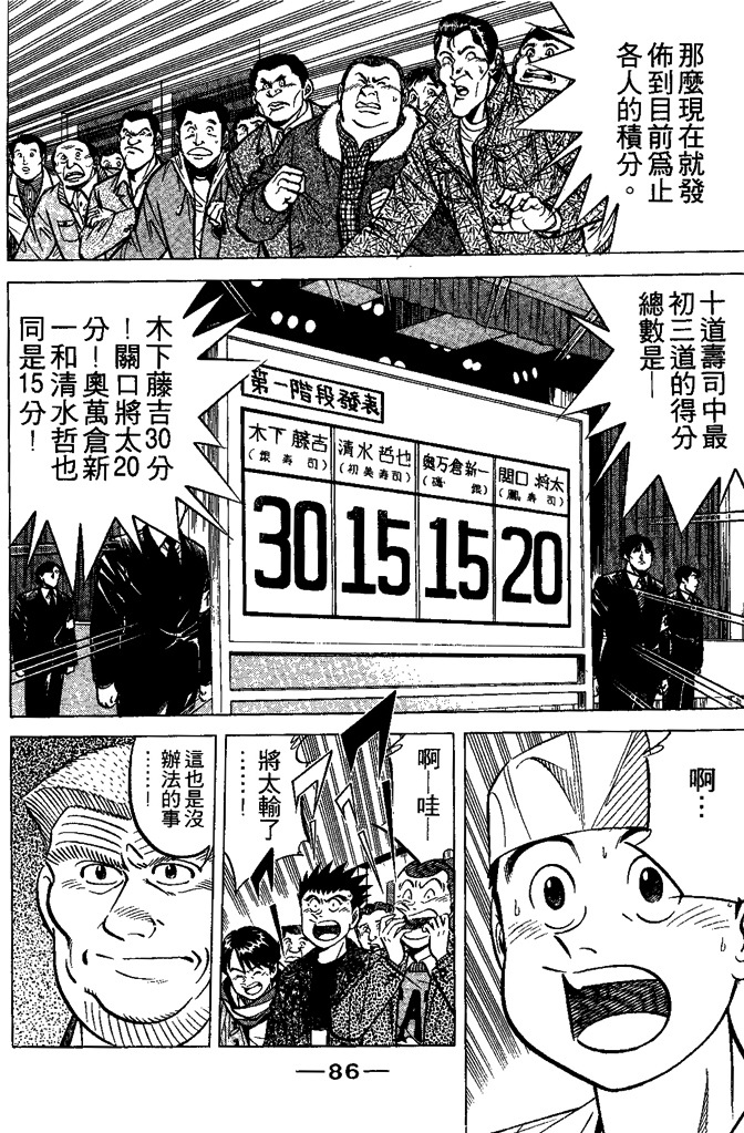 第85页