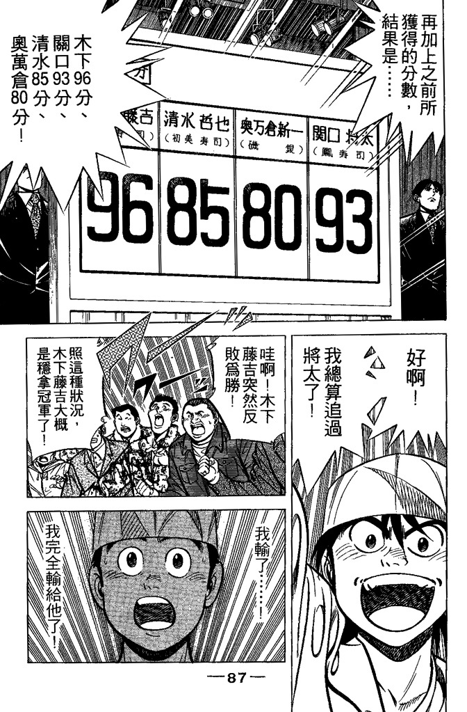 第86页