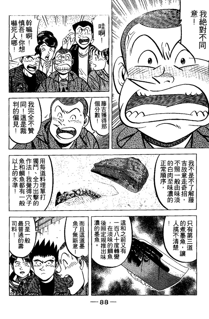 第87页