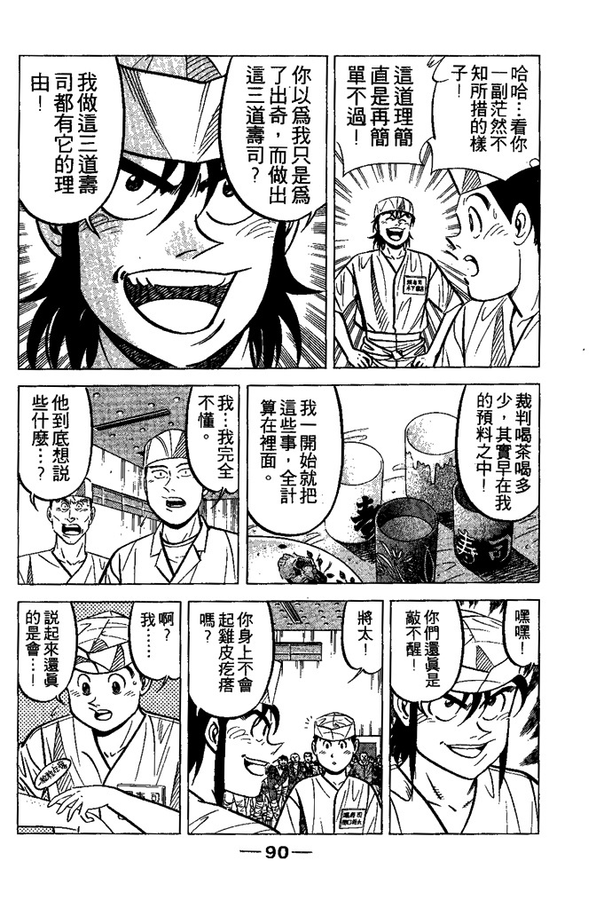 第89页