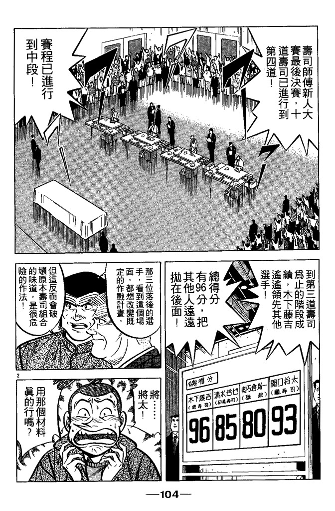 第103页