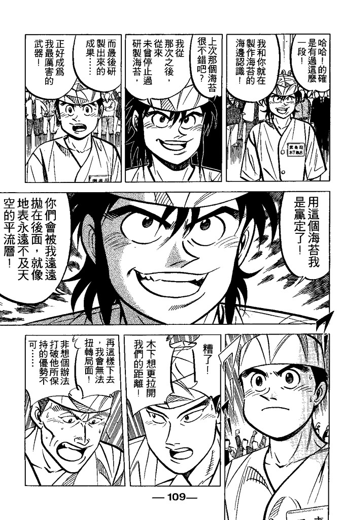第108页
