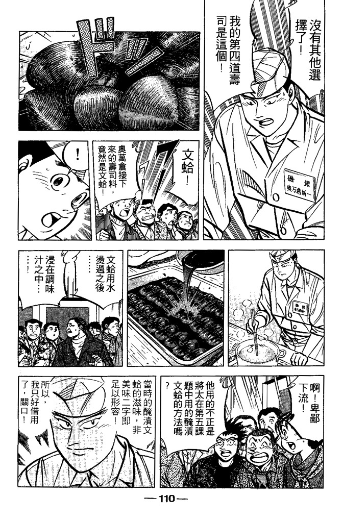 第109页