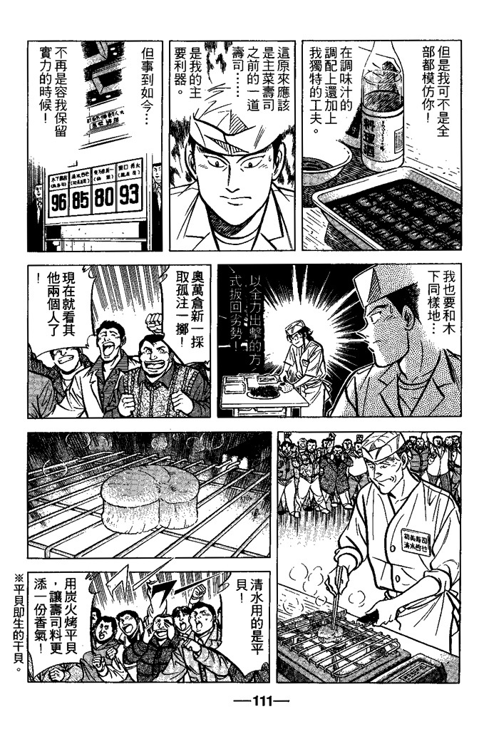 第110页