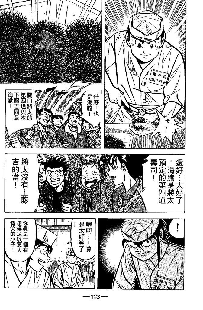 第112页