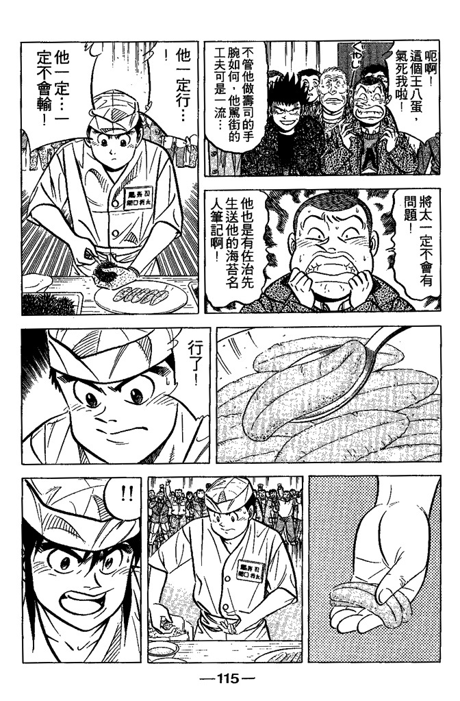第114页
