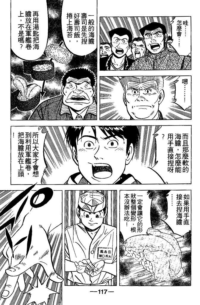 第116页