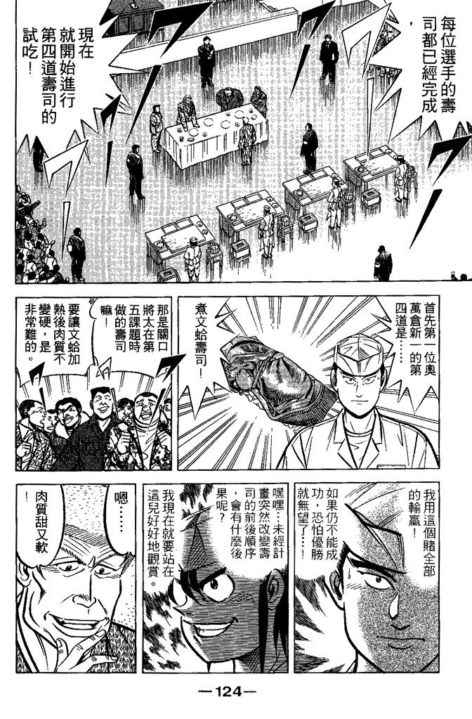 第123页