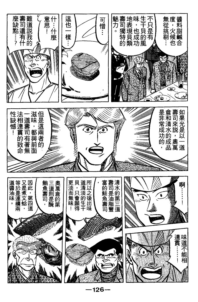 第125页