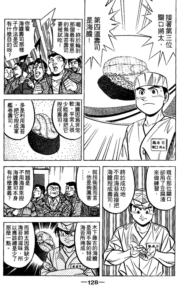 第127页