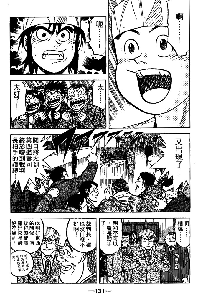 第130页