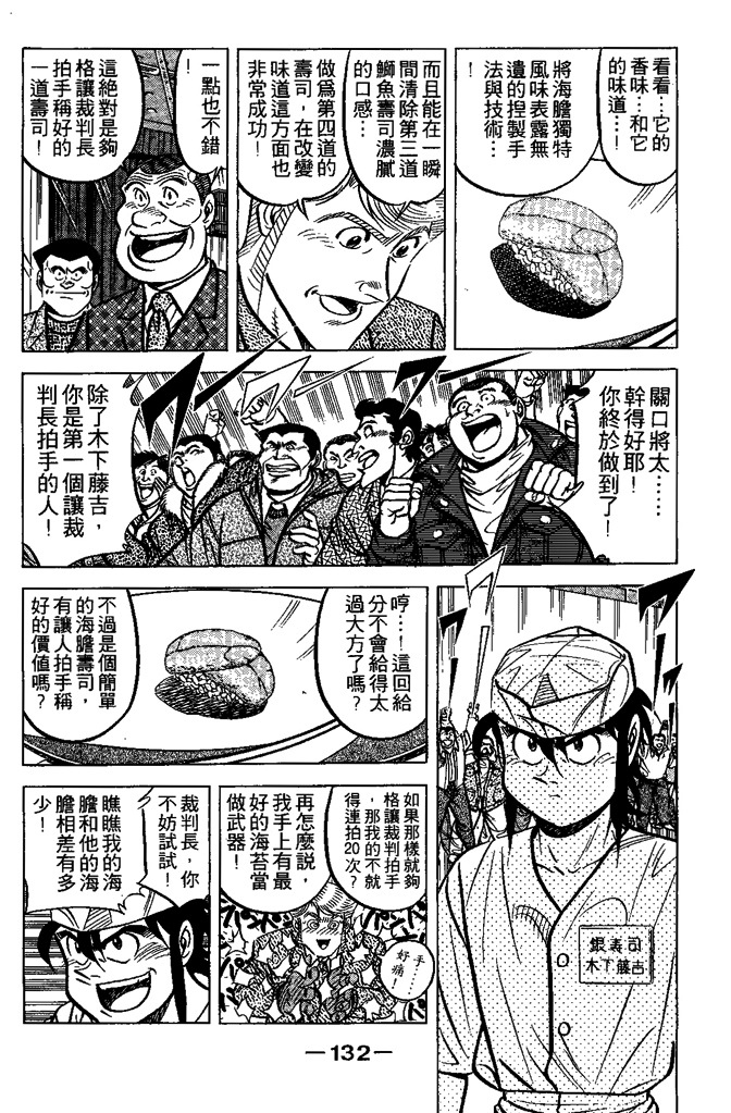 第131页