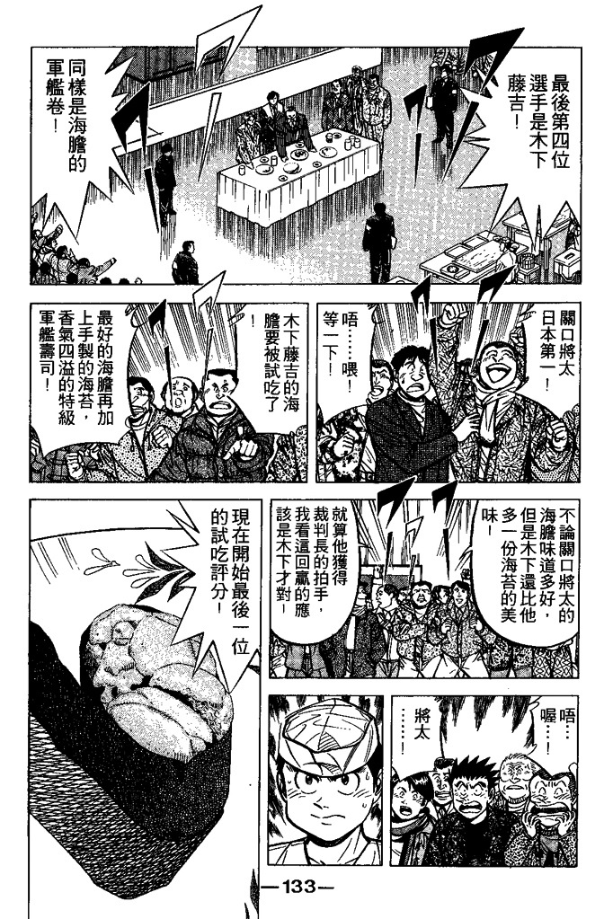 第132页