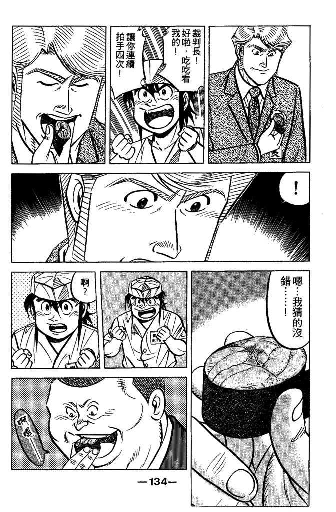 第133页