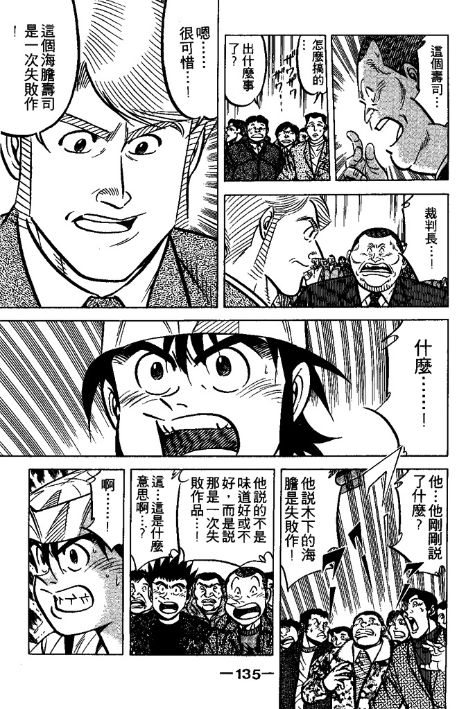 第134页