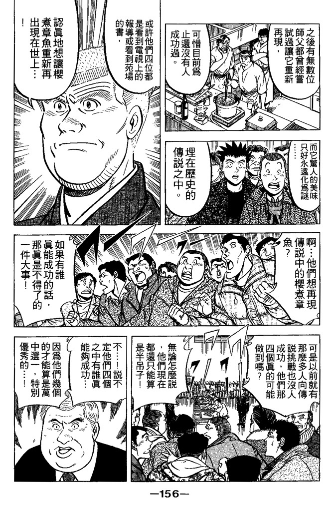 第155页