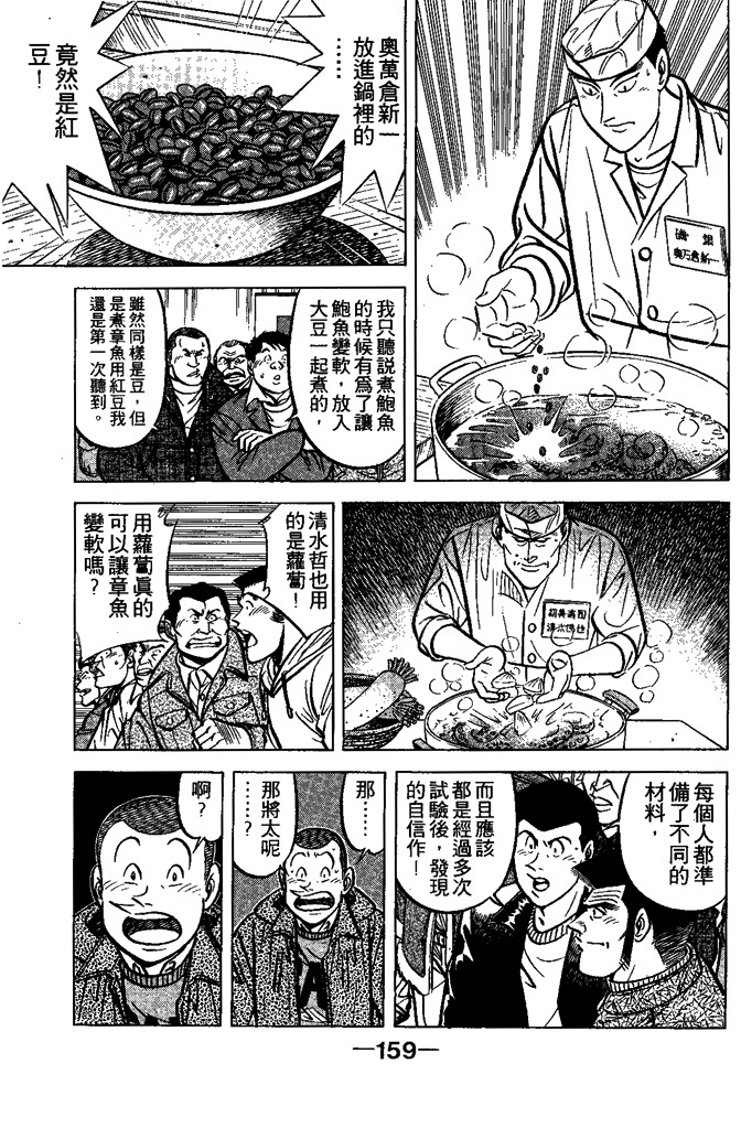 第158页