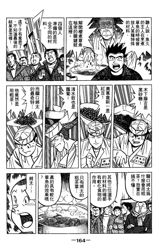 第163页