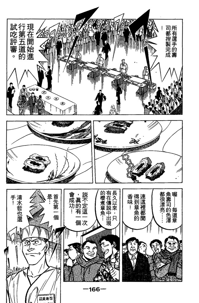 第165页