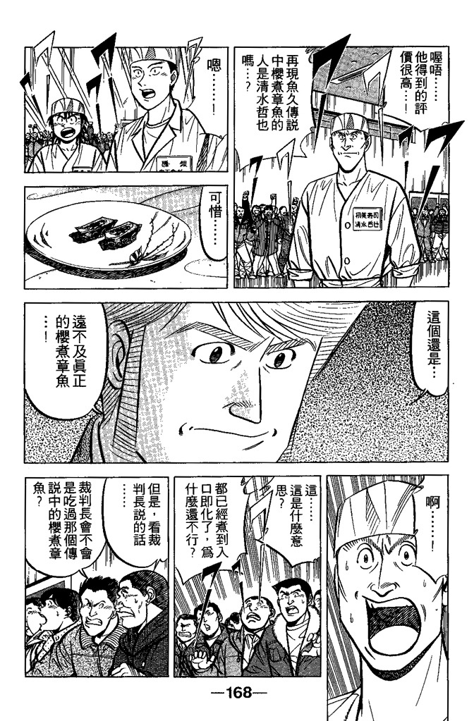 第167页