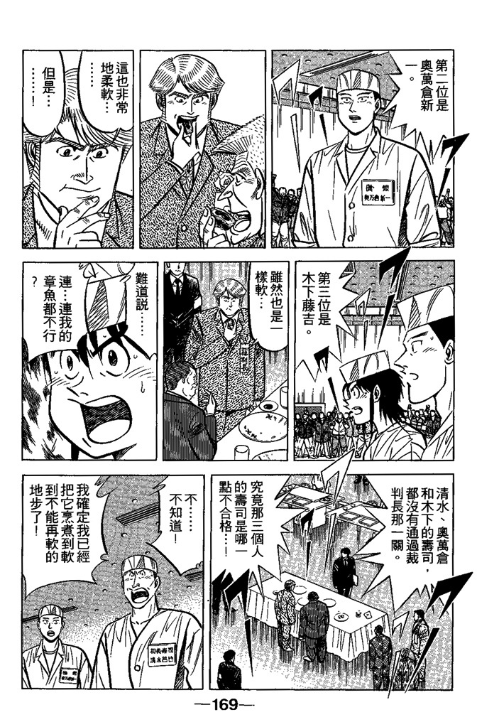 第168页