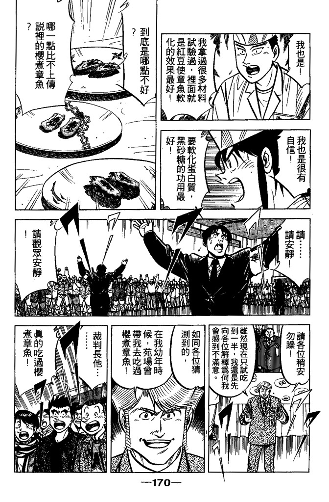 第169页