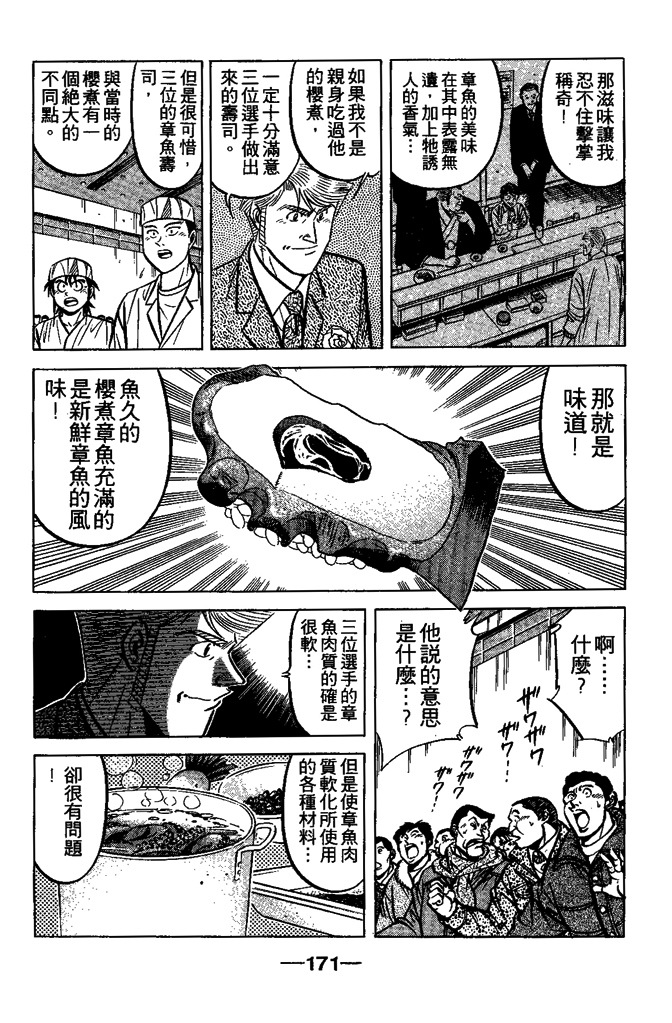 第170页