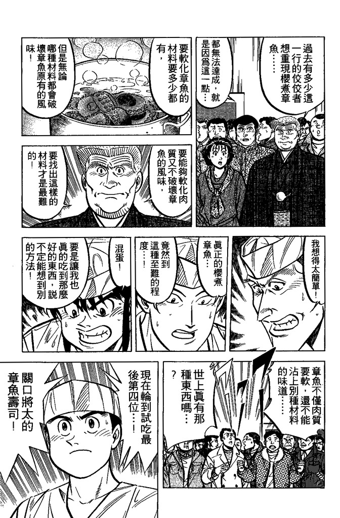 第172页
