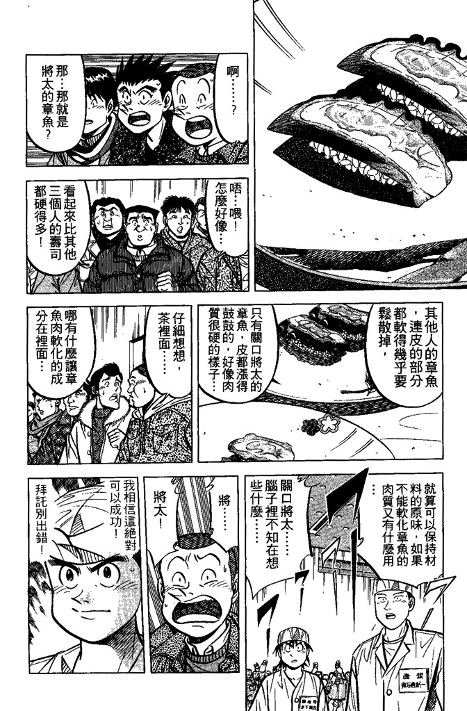 第173页