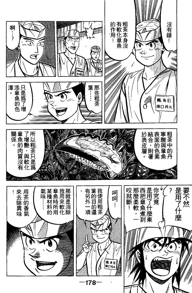第177页