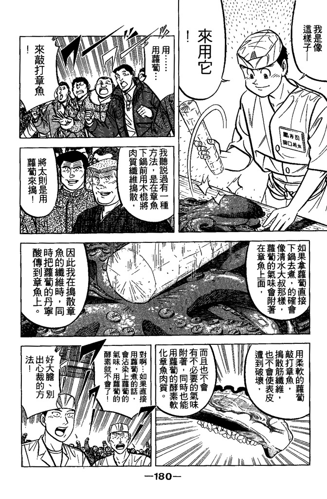 第179页