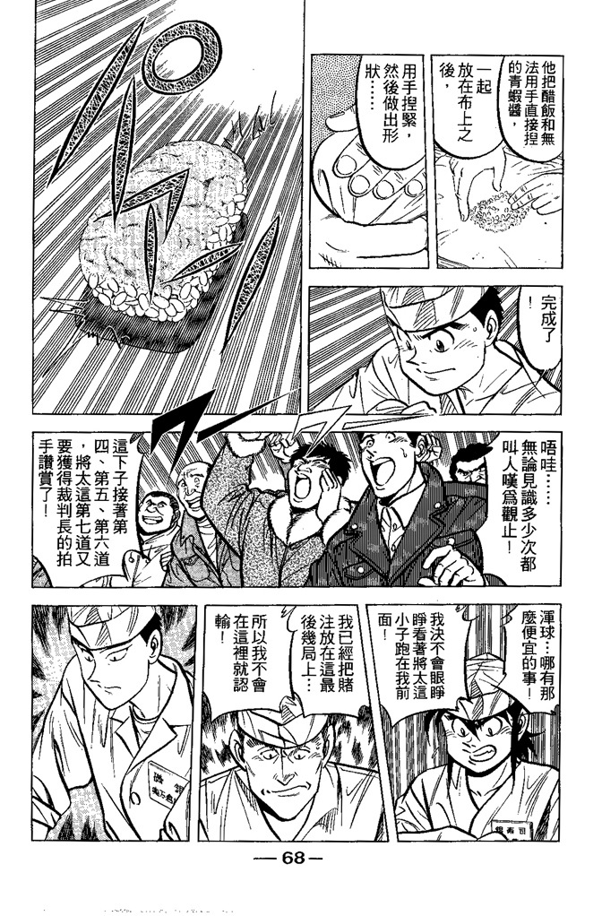 第67页