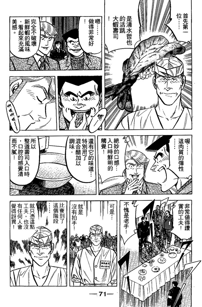 第70页