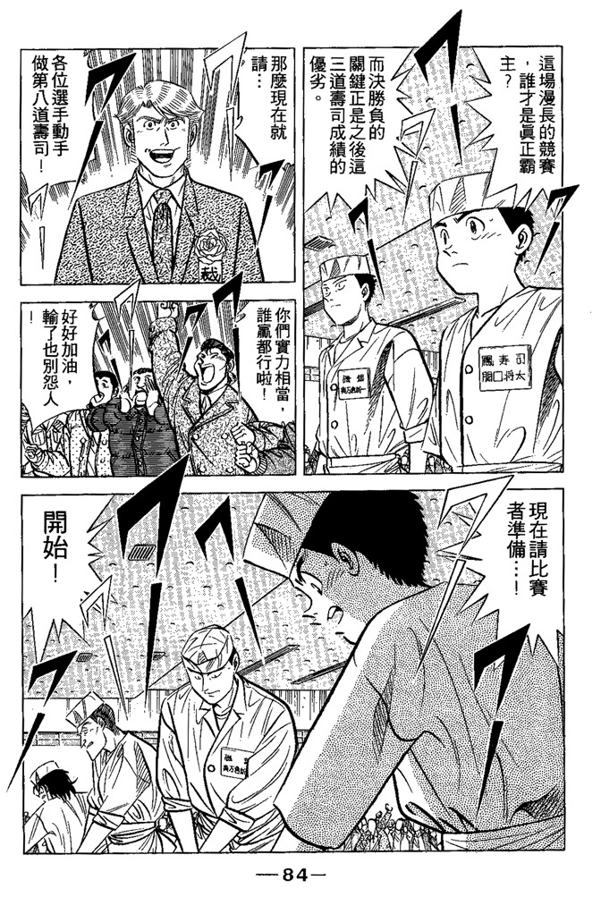 第83页