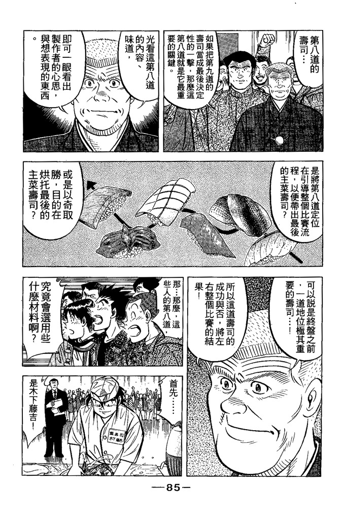 第84页